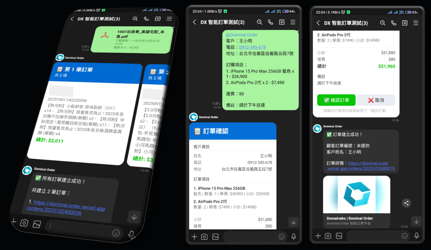 AI 智能訂單解析 ERP CRM 整合服務